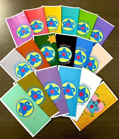 大豊町の「なんじゃ?こりゃ!!」を集めたパンフレット