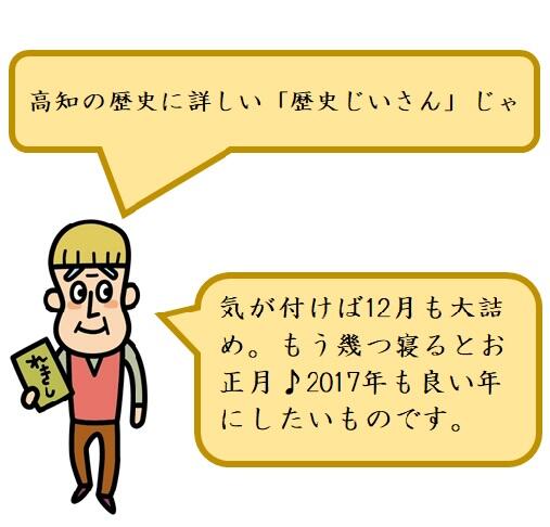 年の初めに無病息災、平安無事を祈って参拝したい、高知市の初詣スポットをご紹介します