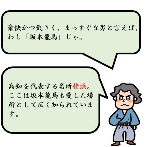 美しい桂浜と太平洋を一望できる丘の上に建つ、「坂本龍馬記念館」をご紹介します。