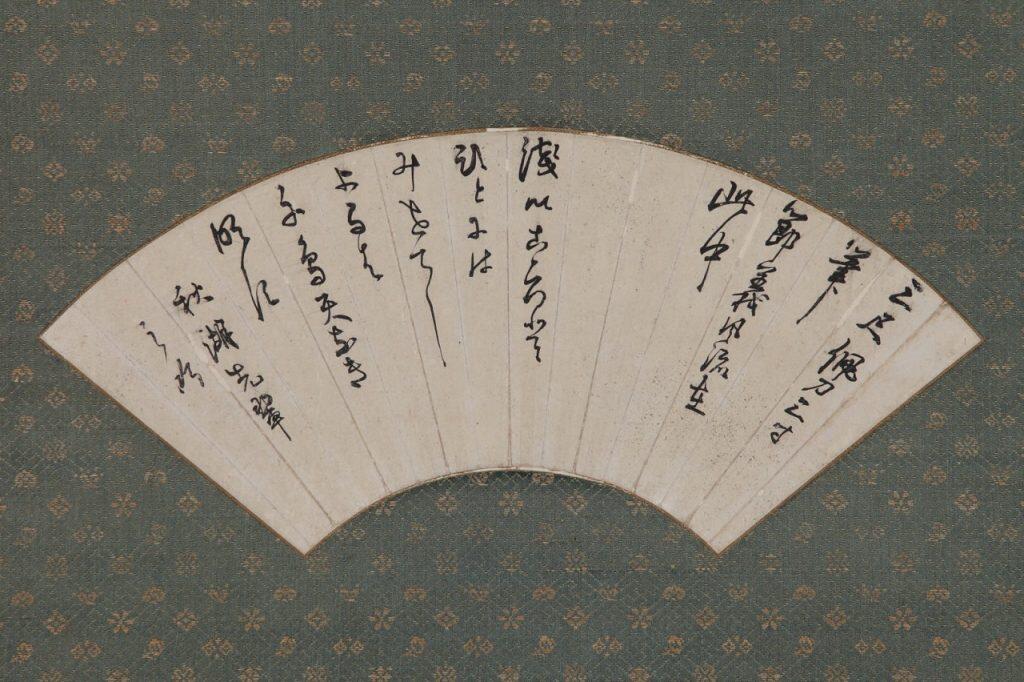 ©佐川町立 青山文庫蔵