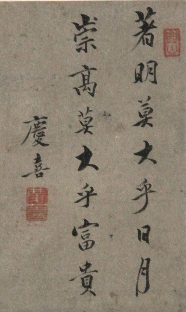 ©佐川町立 青山文庫蔵