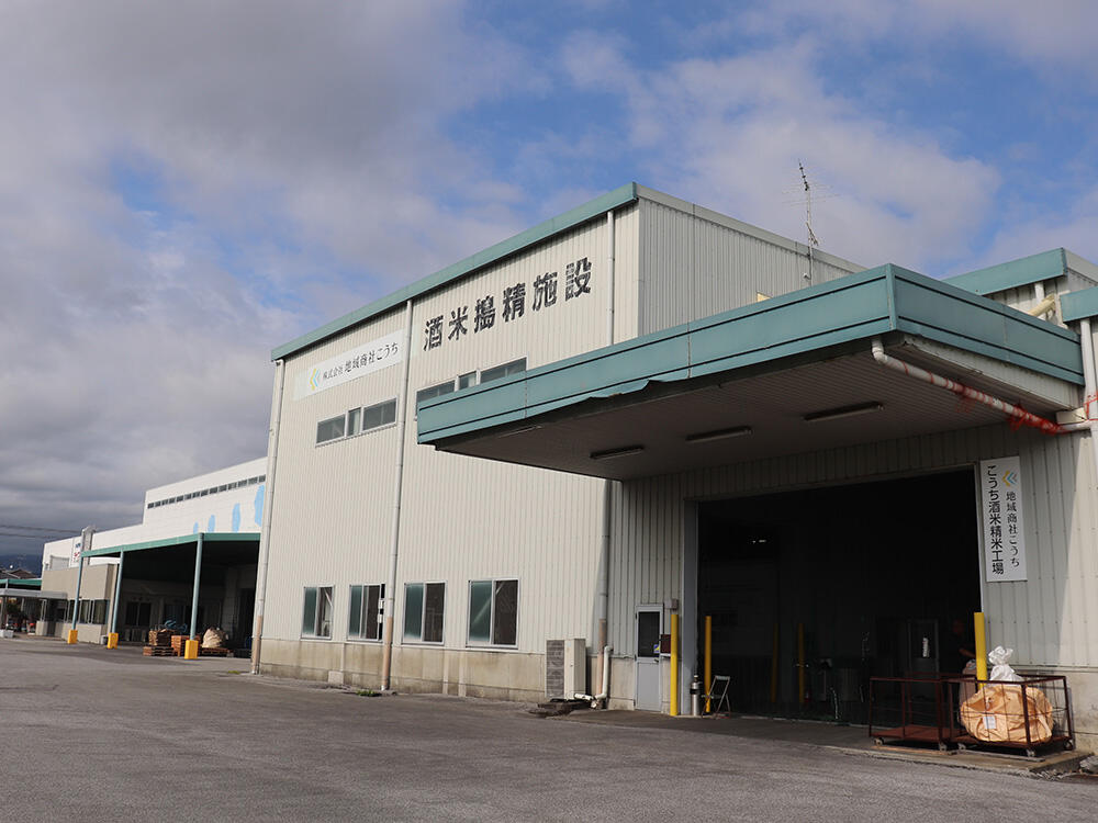精米工場 外観