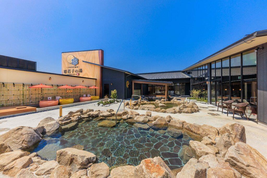 「土佐望月温泉 姫若子の湯」