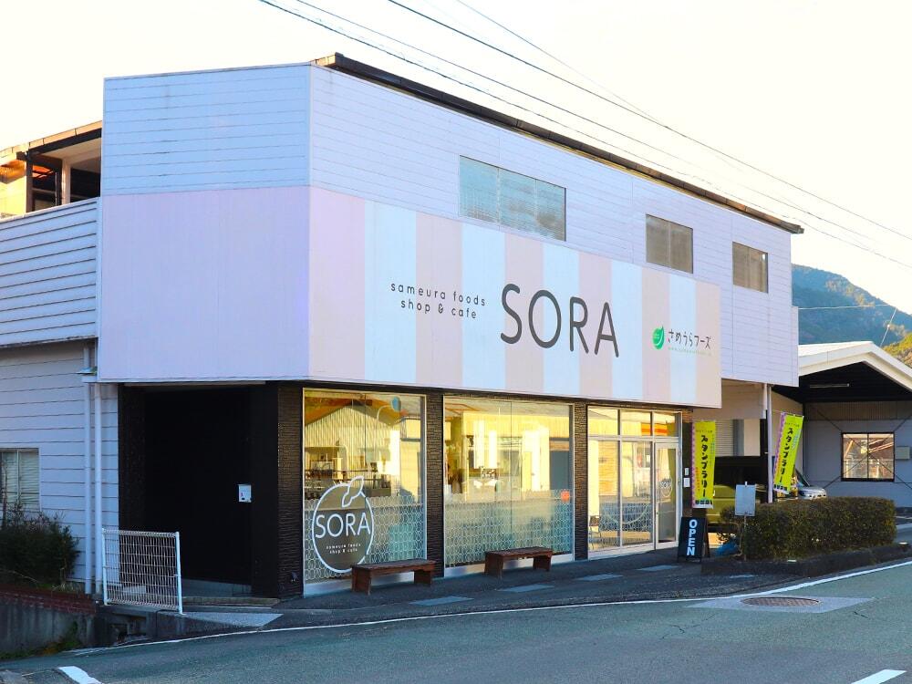 店舗外観(斜め)/さめうらフーズ直営ショップ【SORA(ソラ)】