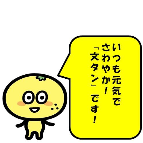今日は「人と環境にやさしい商品&地域自らが地域を守り育てる商品」をモットーに、地元食材を使った安心安全で美味しい製品作りに取り組む「LLPしまんと」のオリジナル商品、「しまッチの飲むゼリー」をご紹介