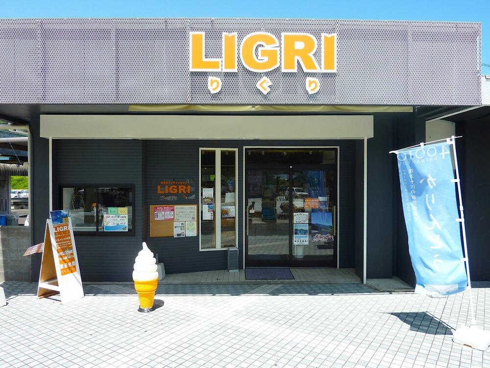 「LLPしまんと」は、2009年に高知県西南部の6市町村で構成されているネットワークを活用し、地域資源を活かした商品の開発・製造・販売を行うことで、地域の活性化を目指した商工会議所青年部の8名で立ち上げ、現在は株式会社として運営しています。