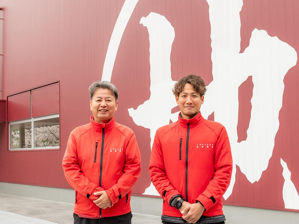 代表畦地履正（左）と社長畦地剛司（右）