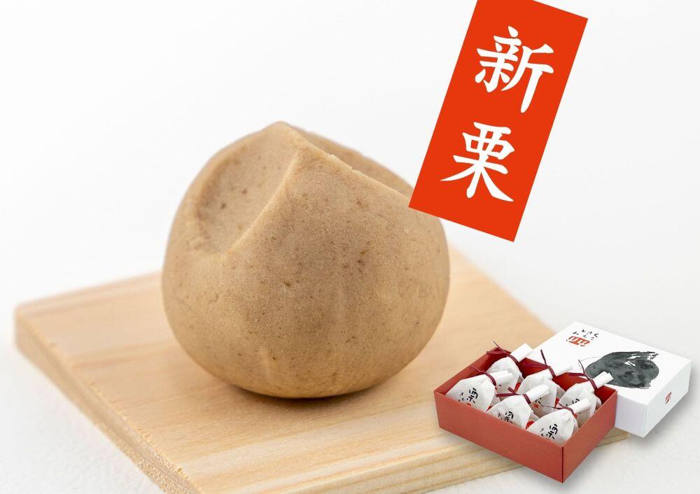 「栗きんとん・しまんと」
