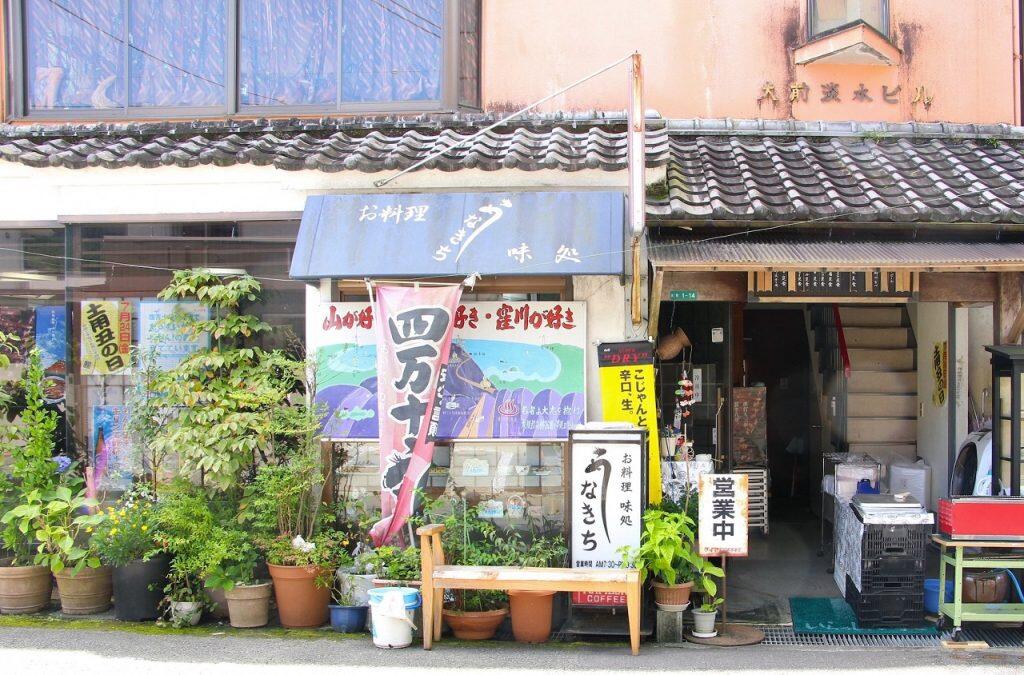 四万十町にあるお食事処「うなきち」