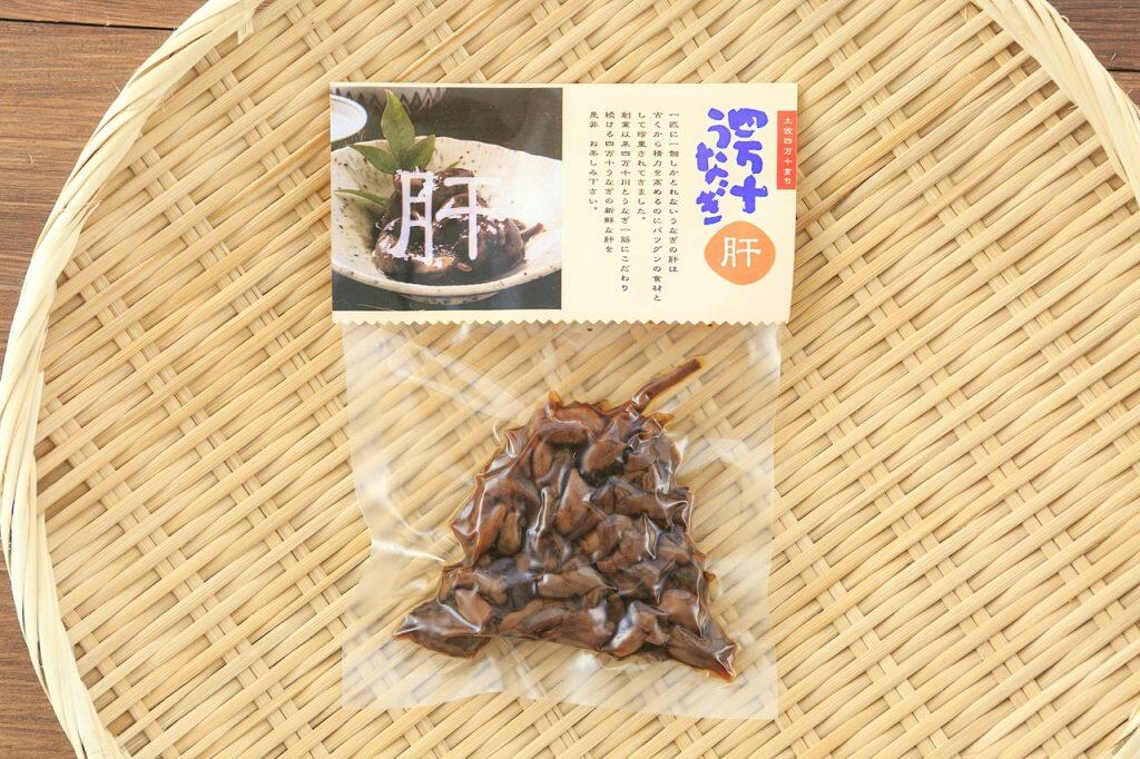 うなぎ1匹から1個しかとれない貴重な肝を集め丁寧に味付けをした「味付け肝」