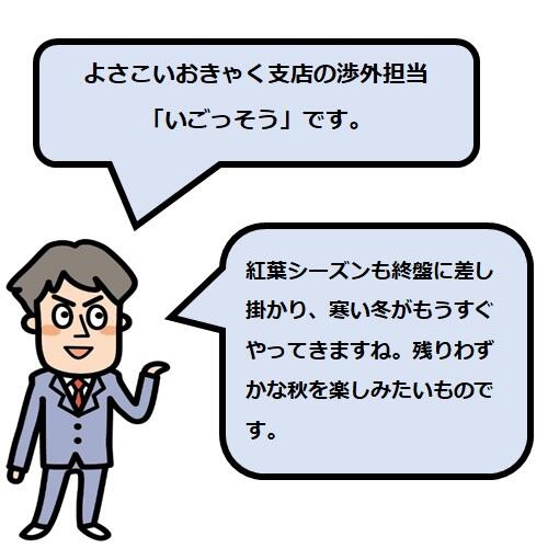 秋には欠かせないお楽しみの一つでもある、栗。今回は「四万十にしとさ蒸し栗」をご紹介します。