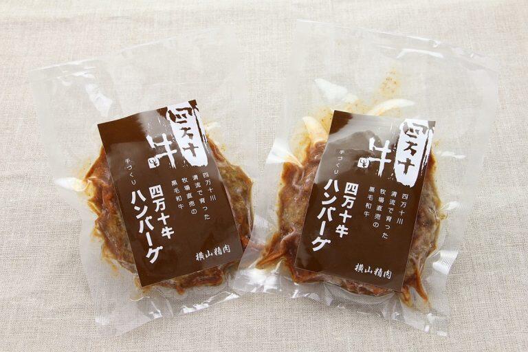湯煎するだけで手軽に本格ハンバーグが味わえる「四万十牛煮込みハンバーグ」