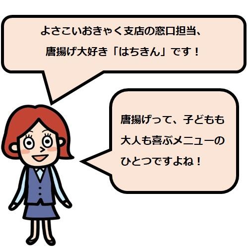 みんなが笑顔に♪