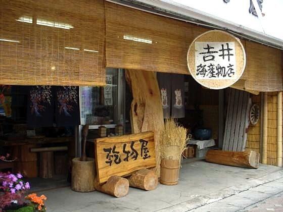 創業から65年の歴史を誇る「吉井海産物店」では、鰹節や昆布など定番の乾物から、四万十市特産の青さのりや天然鮎の干物など、様々な海産物を取り扱っています。