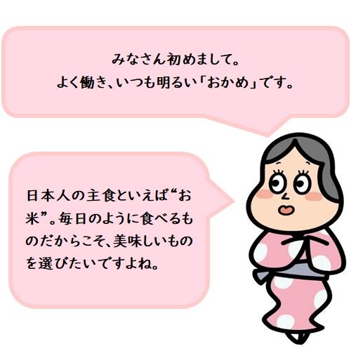 四万十市北部にある西土佐地区には、ご当地ブランド米「山間米」をプロデュースしている四万十の山問屋「山間屋(さんかんや)」という会社があります。