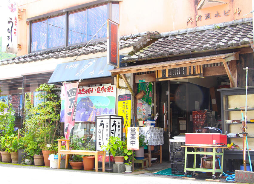 四万十町にあるお食事処「うなきち」