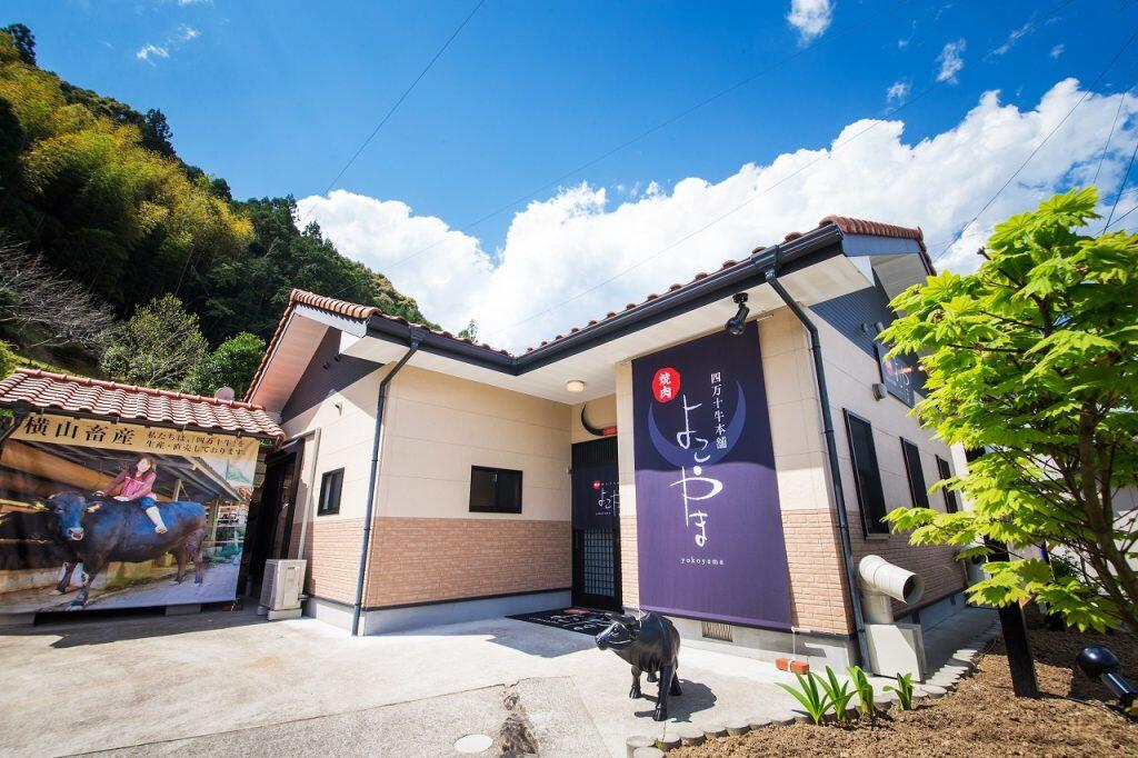 生産から加工までまかなう強みを生かし、平成27年には「焼肉よこやま」をオープン