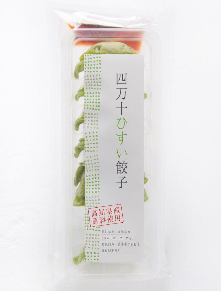 土佐を代表する食材をたっぷり包み込んだカラフルな餃子で食卓にアクセント