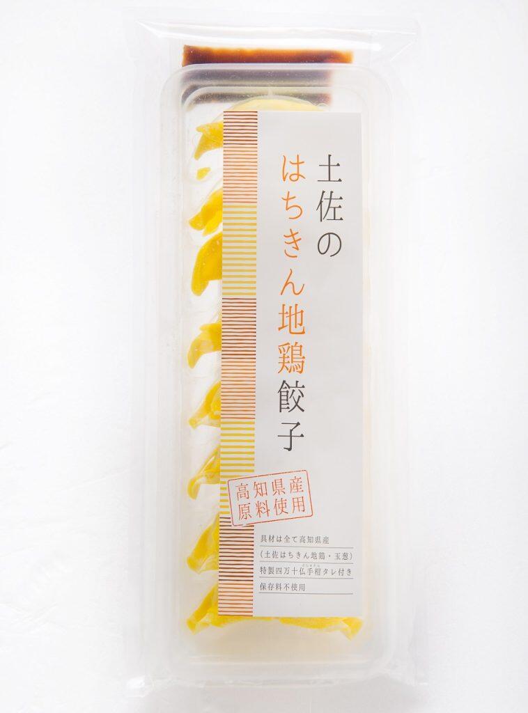 土佐を代表する食材をたっぷり包み込んだカラフルな餃子で食卓にアクセント