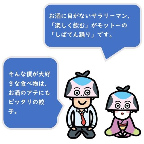 土佐を代表する食材をふんだんに使用した贅沢な餃子