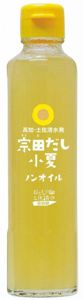 小夏やニンジンを使ったドレッシング