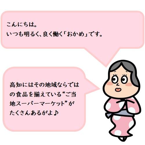 地元に愛され64年☆嶺北の『おいしい』は「末広」におまかせ!