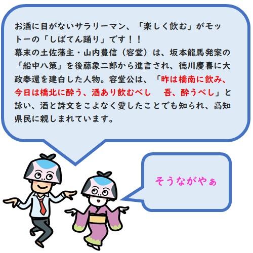 容堂公の雅号「鯨海酔侯(げいかいすいこう)」にちなんで命名されたという、「酔鯨酒造」をご紹介します