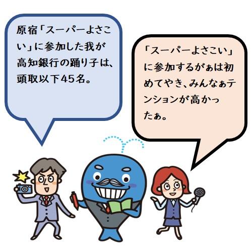 丸半日かけて、翌27日(土)の朝10半、バスは明治神宮に到着。あいにくの天気やったけんど、元気に踊りを披露したで