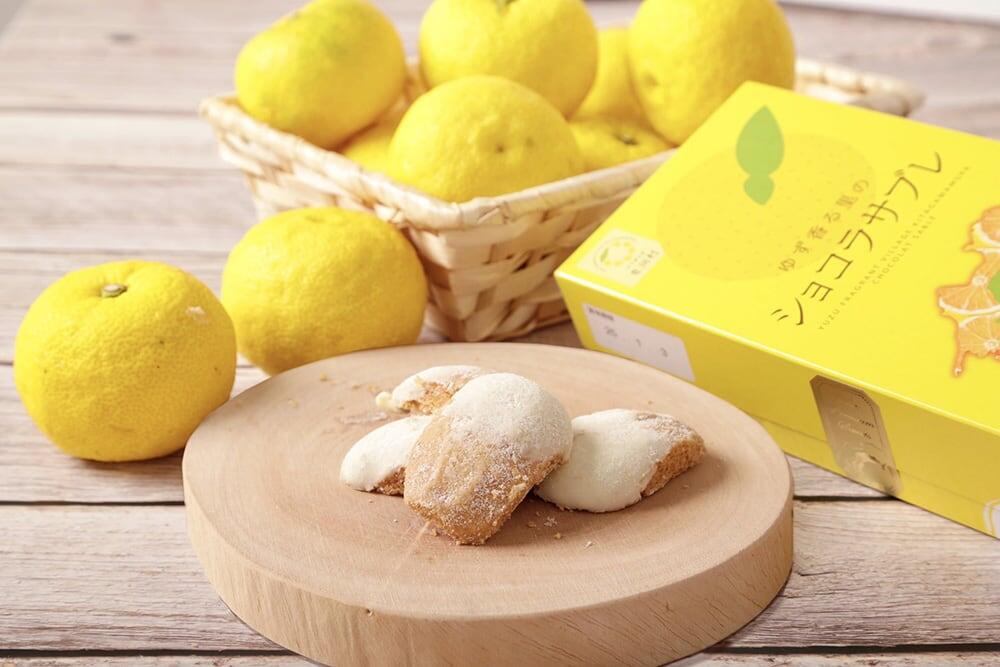 ゆず香る里のショコラサブレ