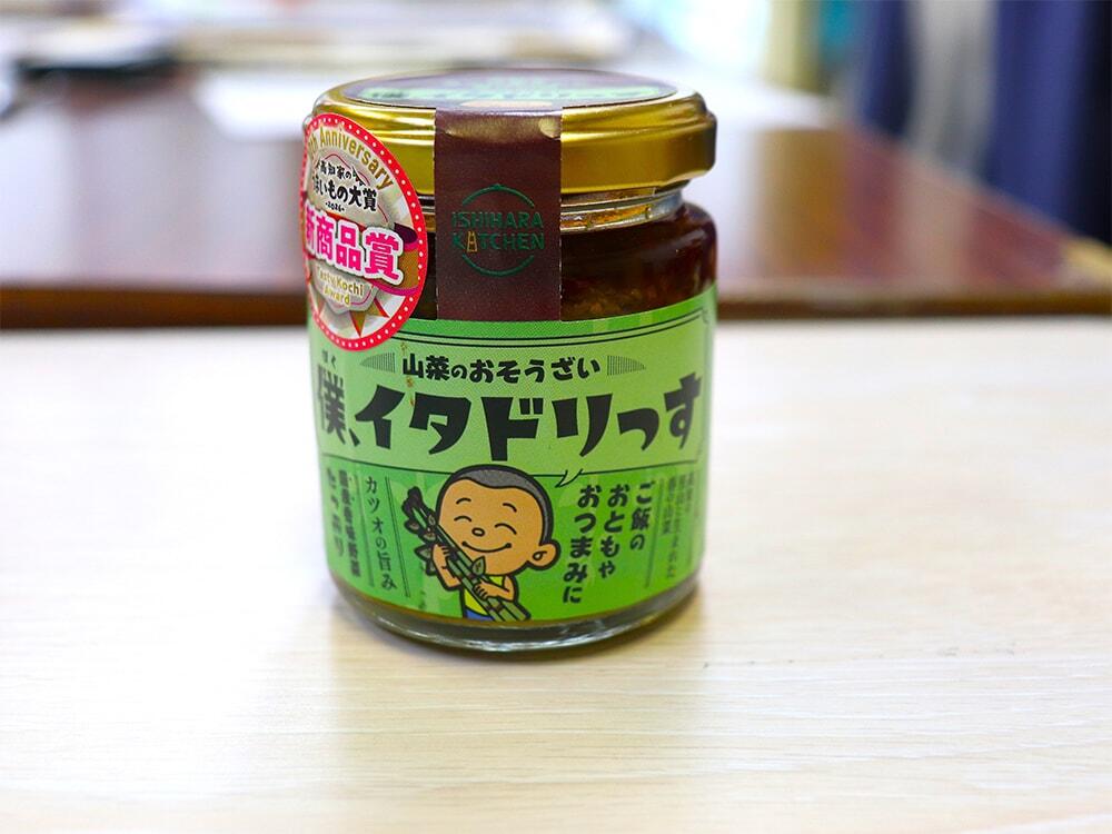 いしはらキッチン「僕、イタドリっす」~地域活性化への挑戦~
