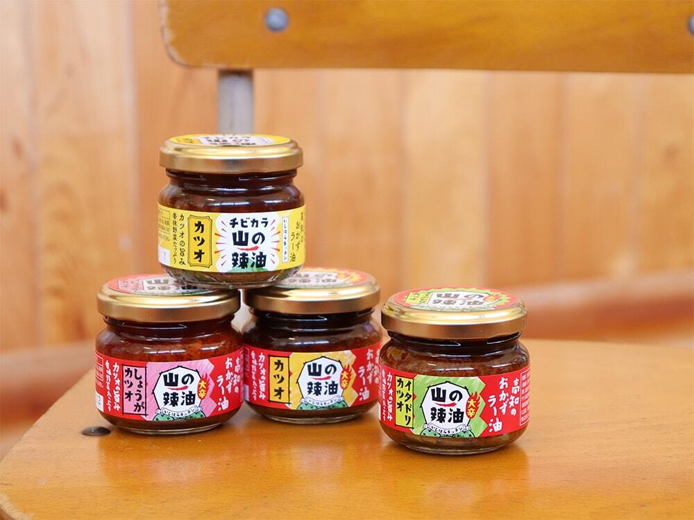 ㈱いしはらキッチンで製造されている「山の辣油」シリーズの写真-1