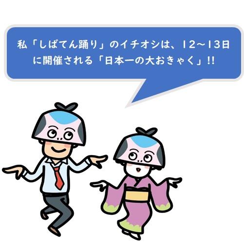 土佐の「おきゃく」イベント