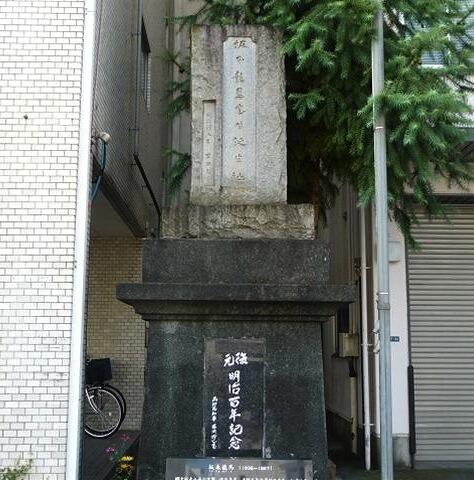 龍馬誕生コース