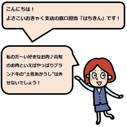 「れいほく畜産」の