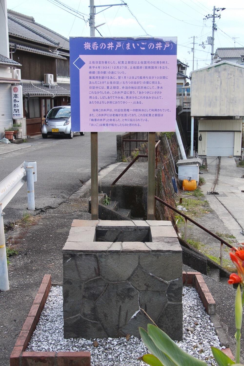 土佐日記/紀貫之/室戸_3