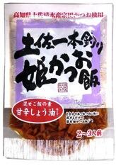 一本釣り姫かつおスティック