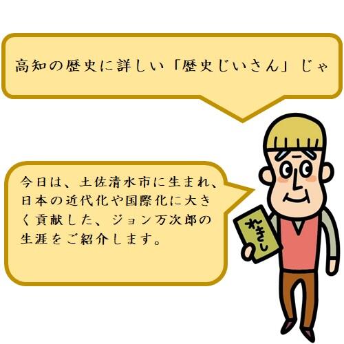 歴史じいさん