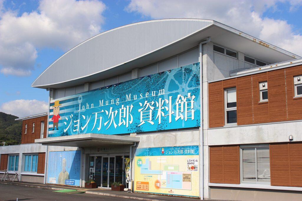 日米の架け橋として活躍したジョン万次郎!