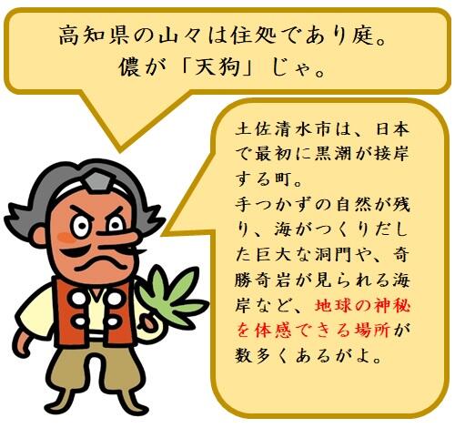 中でも、足摺半島の海岸段丘の一角にある「唐人駄場遺跡」は、今なお数多くの謎を残すミステリーパワースポットとして多くの人に知られているんですよ