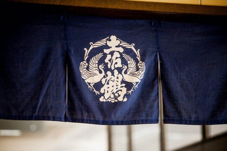 安永2年(1773年)創業の「土佐鶴酒造」