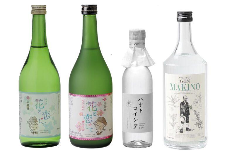 佐川町出身の植物学者・牧野富太郎博士にちなんだ純米酒や純米吟醸酒の「花と恋して」、特別純米酒「ハナトコイシテ」や高知県産の柑橘類・ショウガ・ハーブなど12種類のボタニカル原料を使ったクラフトジン「マキノジン」などもあるので、お気に入りを見つけてみてください