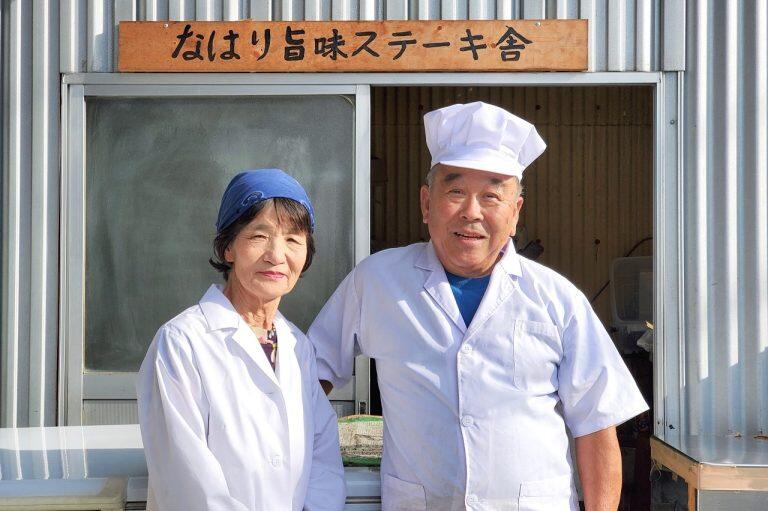 高知県奈半利町にある「ユーチカ」が運営する「なはり旨味ステーキ舎」