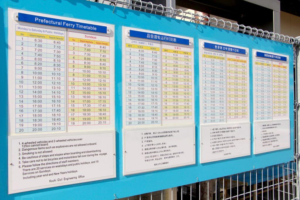 長浜渡船場と種崎渡船場