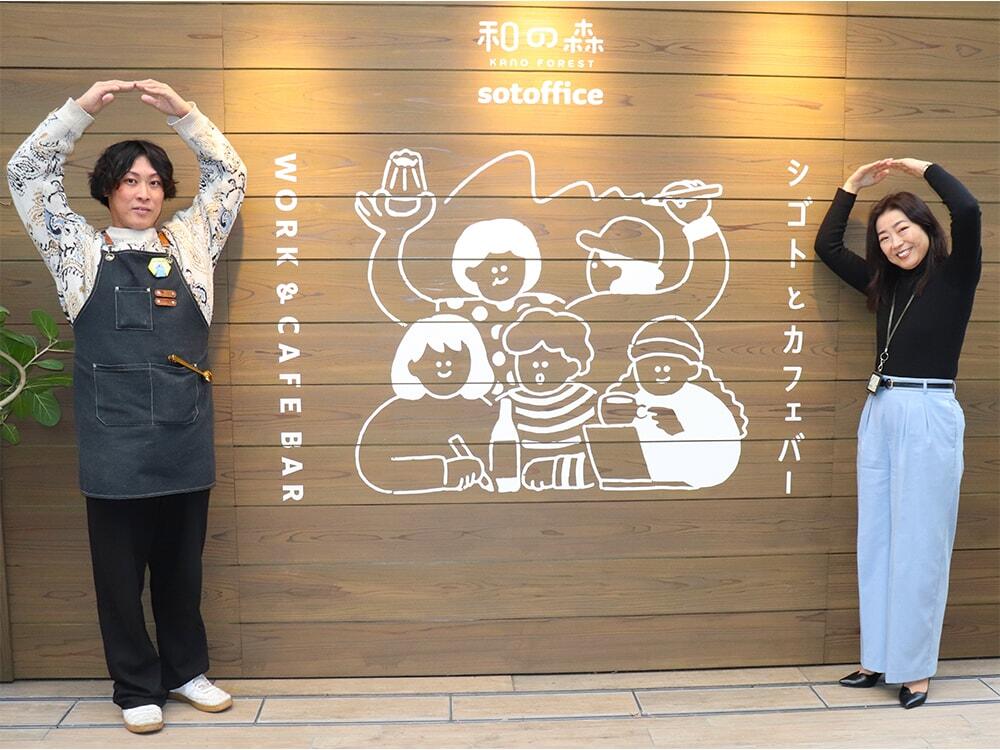 アイデアを生み出す秘密基地。複合型シェアスペース「和の森 sotoffice」