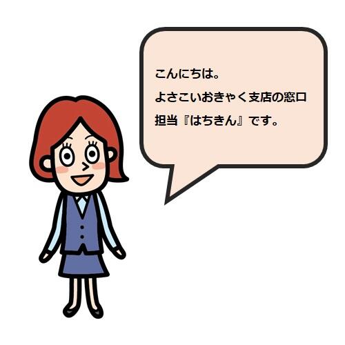 高知県の「一般労働者に占める女性の割合」と「役職者に占める女性の割合」が全国トップレベル