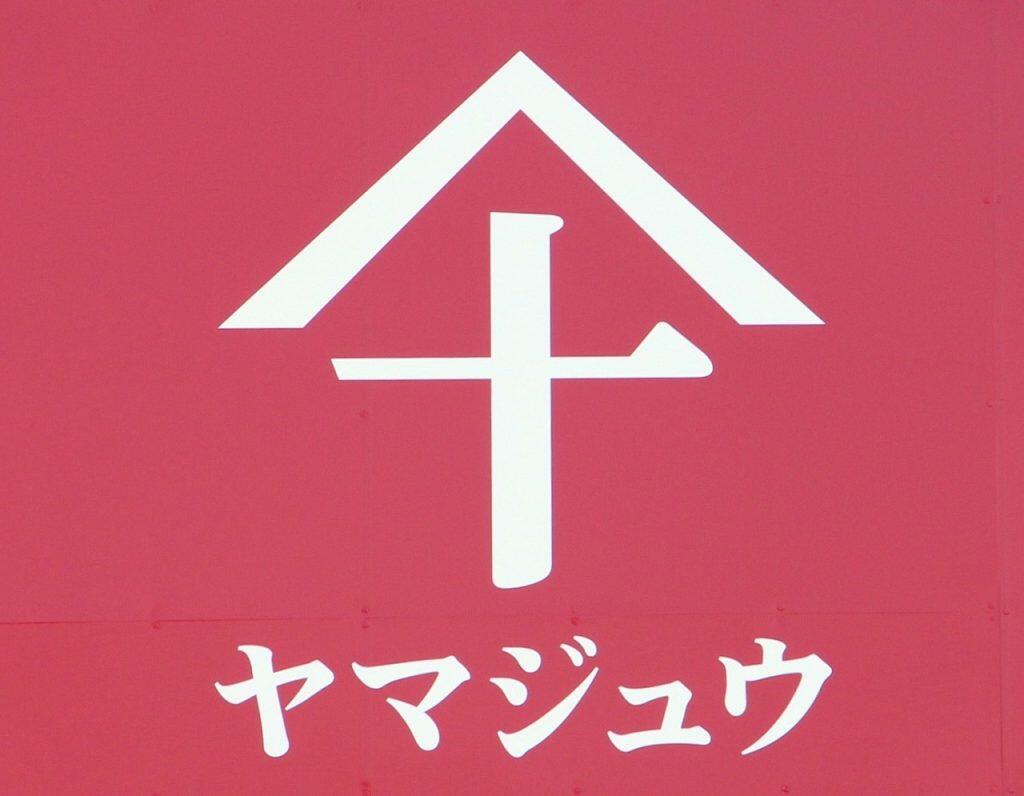 美味!室戸市の老舗仕出し店がお届けする唐揚げとうなぎの蒲焼き