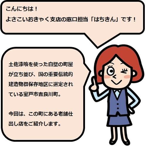 地元の美味しい食材を盛り込んだ皿鉢(さわち)料理やオードブルなどを作っている老舗仕出し店「ヤマジュウ」