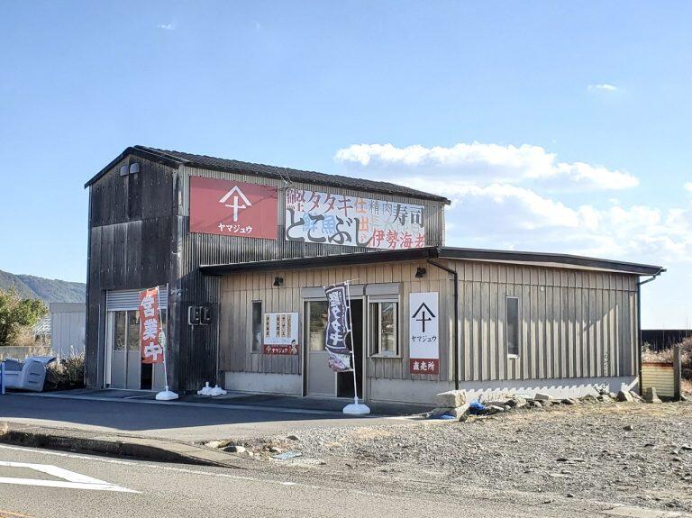 国の重要伝統的建造物群保存地区に選定された、古き良き街並みを残した室戸市吉良川町にある「やまじゅう」