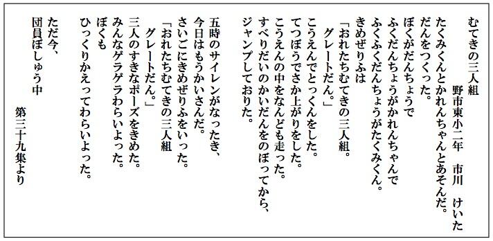 「こども詩集 やまもも」は、高知県民にとってなじみが深く、地元紙「高知新聞」にも定期的に掲載されています