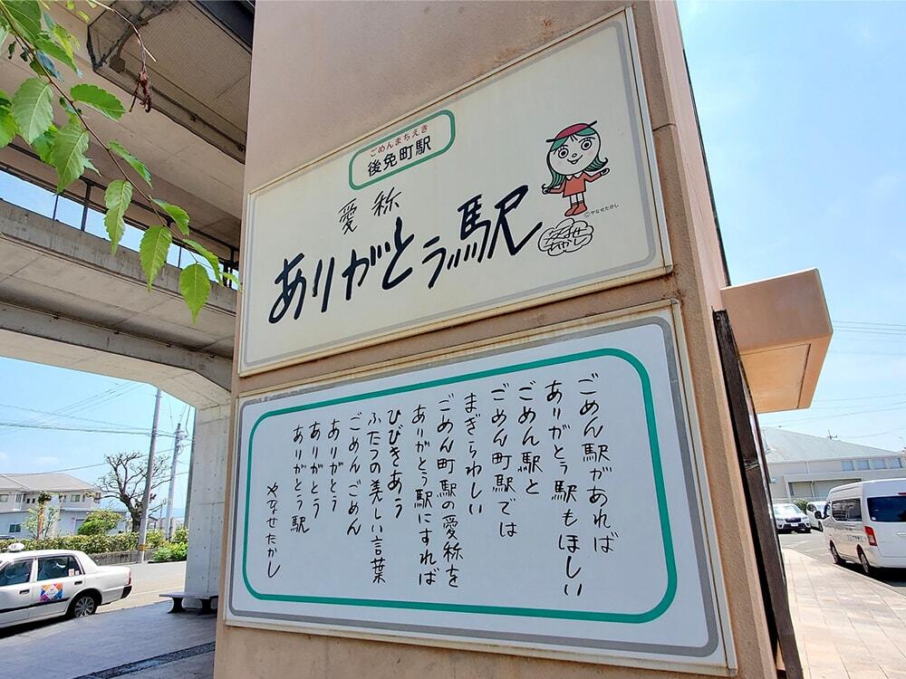やなせたかし/土佐くろしお鉄道/鉄道旅/ごめんこまちさん